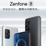発売から３ヶ月、Zenfone8に重大な「ramdump」問題の報告が続出中。